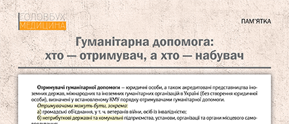 Скачайте шпаргалку